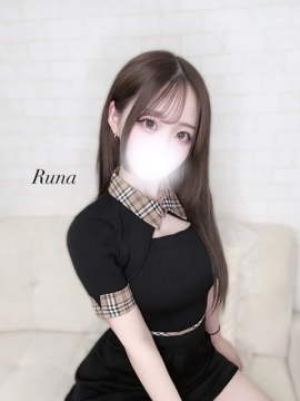 るな